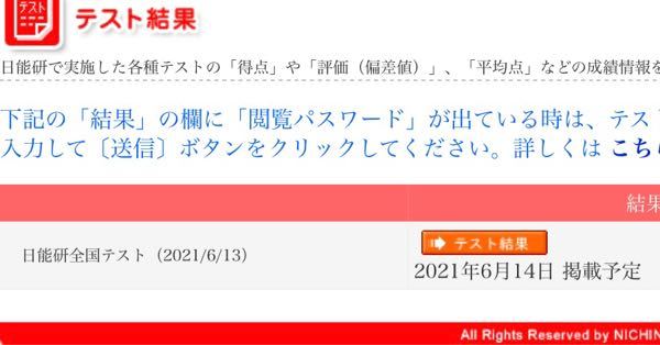 中学受験 4年生から 日能研 に通わせると どんな毎日になる 中学受験情報局 かしこい塾の使い方