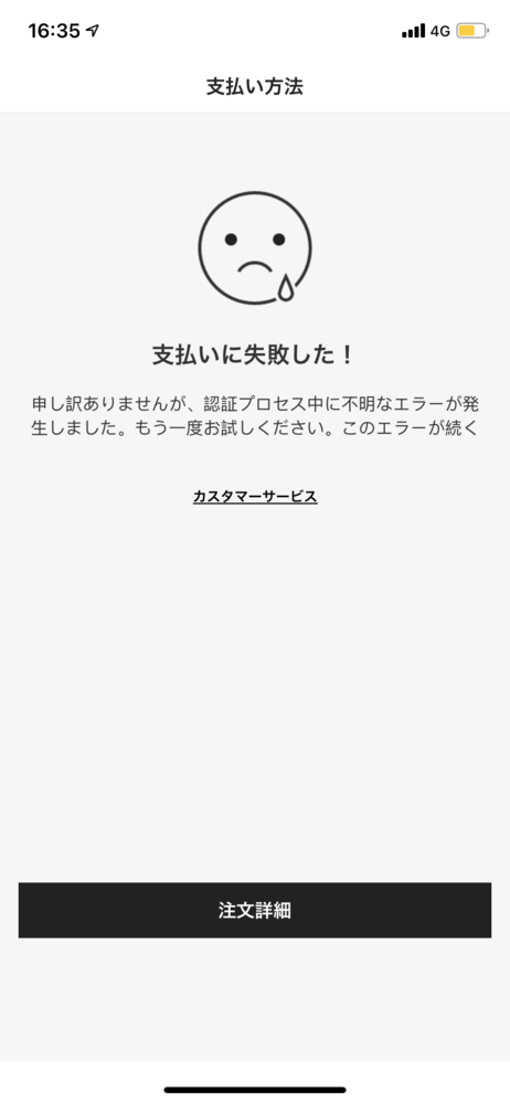 先日ローチケで舞台のチケットが当選し その際クレジットカード決済を利用し Yahoo 知恵袋