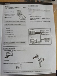 中国語の翻訳について 中国製フロポを購入しましたが取説が読めません 中国語 Yahoo 知恵袋