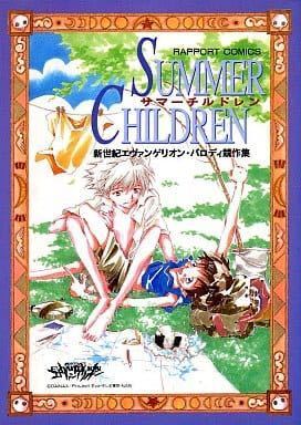 このエヴァのサマーチルドレンってどういう内容なんですか