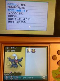 ポケモンｏｒａｓの質問です野生で出てくる１番レベルの高いポケ Yahoo 知恵袋