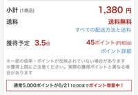 楽天のポイント5倍デーがよくわかってないのですが 0と5のつく日 Yahoo 知恵袋