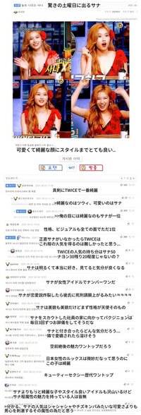 Twiceのジョンヨンについてです 私は Twiceが最近好きになりました Yahoo 知恵袋