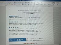 Wordについての質問です 文書が1枚に収まりそうになかったので Yahoo 知恵袋