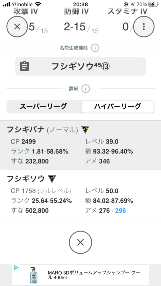 このフリーザーって 改造ですか ポケモン剣盾 Yahoo 知恵袋