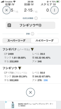 ポケモンgoで進化後にどれくらいのcpになるか計算できるアプリやツ Yahoo 知恵袋