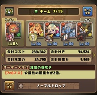 パズドラの裏魔廊について質問です 現在このパーティーで攻略して Yahoo 知恵袋