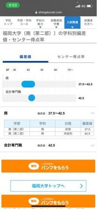 福岡大学って やっぱり入るのは難しい大学なんでしょうか 毎年倍率はどん Yahoo 知恵袋