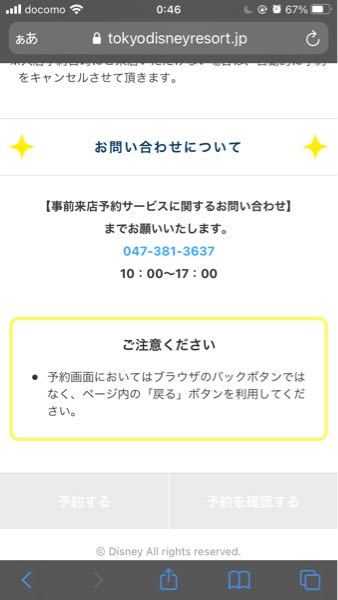 最近ディズニーリゾートのキャストさんってレベル下がってませんか 先 Yahoo 知恵袋