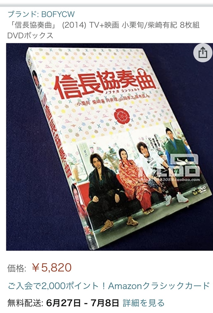 信長協奏曲 コンツェルト DVD-BOX 劇場版映画DVDセット 小栗旬
