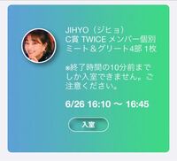 Twicekurakuraオンライン 6月26日にtwiceオンライ Yahoo 知恵袋