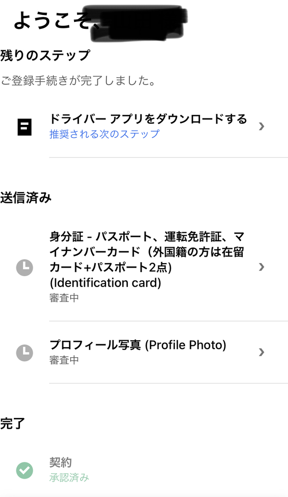 ウーバーイーツの徒歩配達について来週から配達員の徒歩配達が始まる 