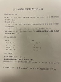 企画力に長けている方 どうかご回答頂けると大変助かります 現在学園 Yahoo 知恵袋