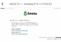 アメブロに登録しました 前からのアカウントはメッセージ拒否の設定ができる Yahoo 知恵袋