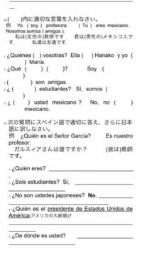 スペイン語の問題の答えを教えてください 内に適切な言葉を入れ Yahoo 知恵袋