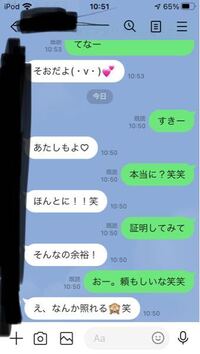 好きな子がいて ちょくちょくラインするんですが 下のような写真の会話になりまし Yahoo 知恵袋