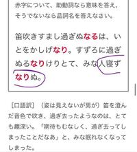 紫の部分の 寝ずなりぬ は寝 ず なり ぬ とはわけられないの Yahoo 知恵袋