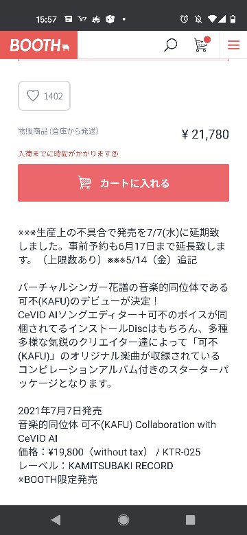 初めてボカロを購入しようと思っています 質問が多くすいません 詳しい方宜 Yahoo 知恵袋