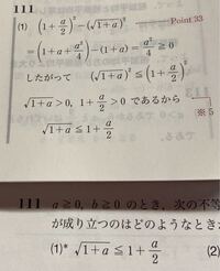 数2不等式の証明 5のところです なぜ大なりイコールじゃない Yahoo 知恵袋