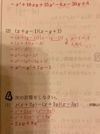 中3数学 2 の問題についてです 解説にはy 1 Aとおくと書いてあ Yahoo 知恵袋