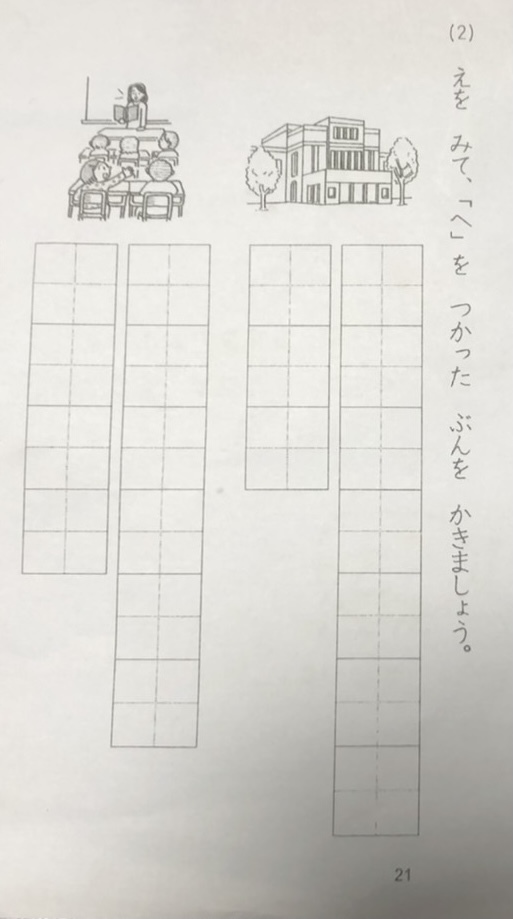 一年生の宿題プリントがわかりません プリント名は おもちやとおもちゃ です Yahoo 知恵袋