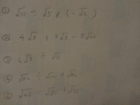 中学3年の画像の平方根の計算問題が分からないので分かる方教えて頂きた Yahoo 知恵袋