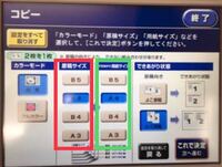 セブンイレブンで Usbにある サイズのpdf2ページを A3サイズ1枚に Yahoo 知恵袋