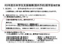 奨学金スカラネット申し込みできたのか確認 最後の最後で 番号などを印刷し Yahoo 知恵袋