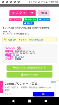 歌ってみたの音源ってどこから入手していますか 基本は本家様の動 Yahoo 知恵袋