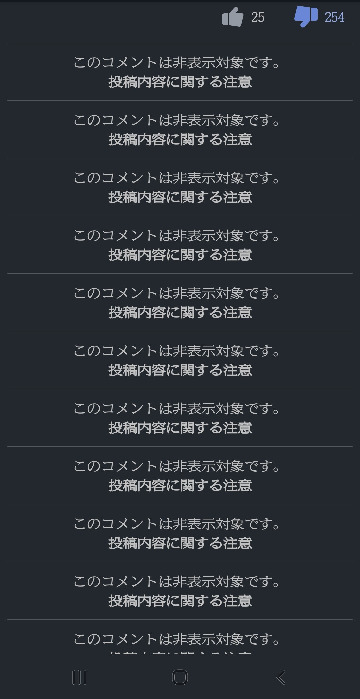 Yahooニュースを見るとyahooコメントも視界に入ります 見なけ Yahoo 知恵袋