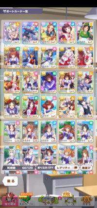 ウマ娘プリティーダービーを始めたのですがリセマラはするべきですか Yahoo 知恵袋