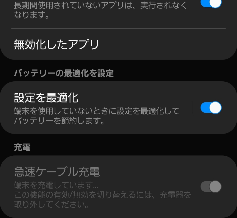 Galaxyのスマホ使ってるんですが充電が全くできません 充電完了まで10時間 Yahoo 知恵袋