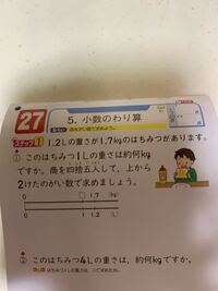 小学5年生の宿題ですが 計算式は1 7 1 2になると思うのですが Yahoo 知恵袋