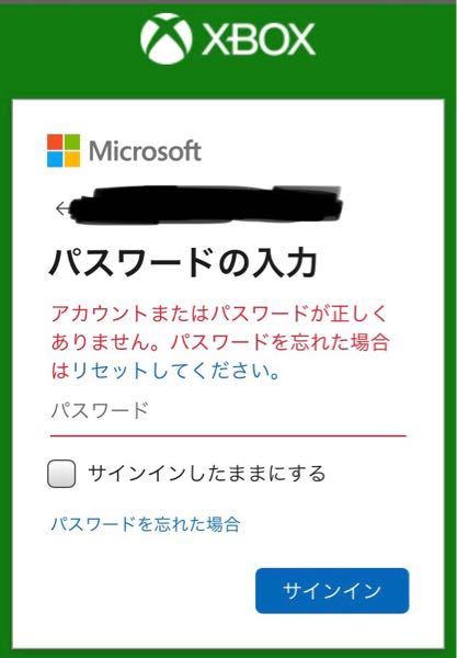 Xboxにサインインできません ログインしようとすると写真のようなも Yahoo 知恵袋