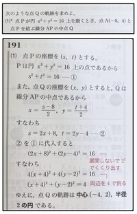 高校2年数学ii 解答に赤字で書いてある 展開しないで2 でくく Yahoo 知恵袋