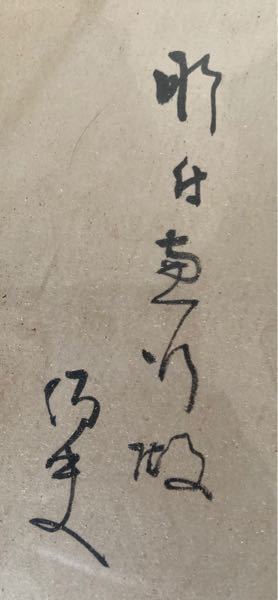 漢字の読み方についての質問です Youtubeで 六丸の工房さんの Yahoo 知恵袋