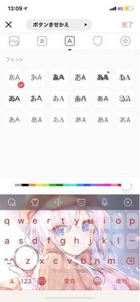 Simejiのキーボードの文字の色を変えるとあ Aの部分が逆になるんですが 治 Yahoo 知恵袋
