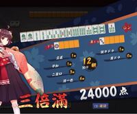 和了 読み