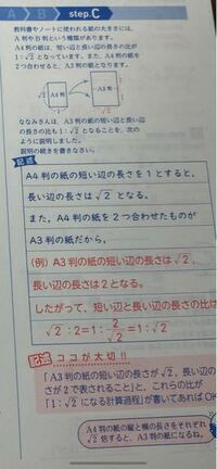 中学3年数学平方根 なんで 2 2が1 2になるんですか Yahoo 知恵袋