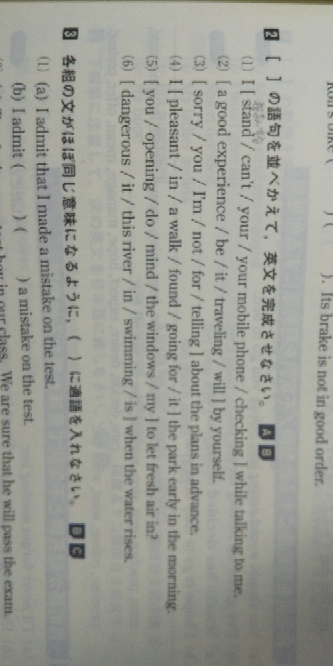 答えと和訳を教えてください 2 全部お願いします 1can Yahoo 知恵袋