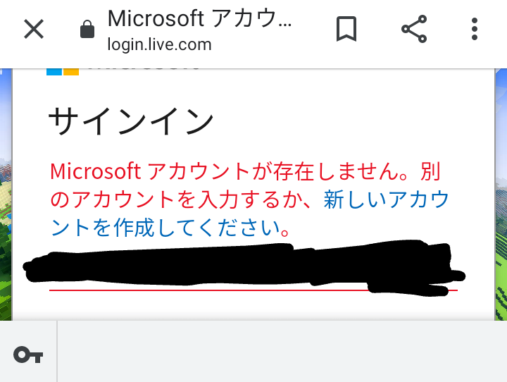 マイクラアカウントを初めて作ろうと思って 登録画面にいったら自分のメール Yahoo 知恵袋