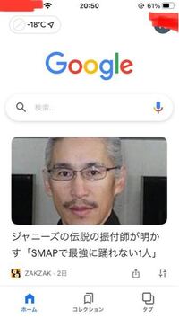Googleアプリ開いて検索窓の一番右側にカメラのマークが付いていて Yahoo 知恵袋