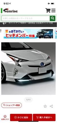 プリウス50系買ったのでこのledのエアロかled無しエアロつけよう Yahoo 知恵袋