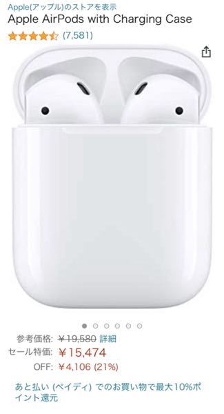 AmazonのこちらのAirPodsは本物ですか？ - AppleStoreや - Yahoo!知恵袋