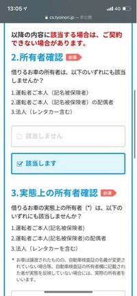 ローソンの1日保険について質問で最近免許を取って親の車に乗って ドライブに行こ Yahoo 知恵袋