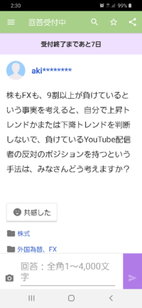 株で9割の人が負けているのが 事実みたいな事が書いてありますが Yahoo 知恵袋