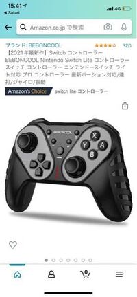 スイッチライトでapexをやりたいと思っています コントローラーを購入し Yahoo 知恵袋