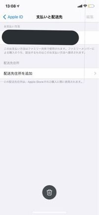 Iphoneでファミリー設定をしています 自分の父が管理者となってお Yahoo 知恵袋