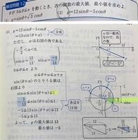 三角関係の問題で 黄色のマーカーしてあるところがわかりません １になる意味がわ Yahoo 知恵袋