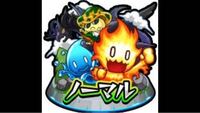 モンストのノーマルクエストを完全クリアしてやることがなくなり Yahoo 知恵袋